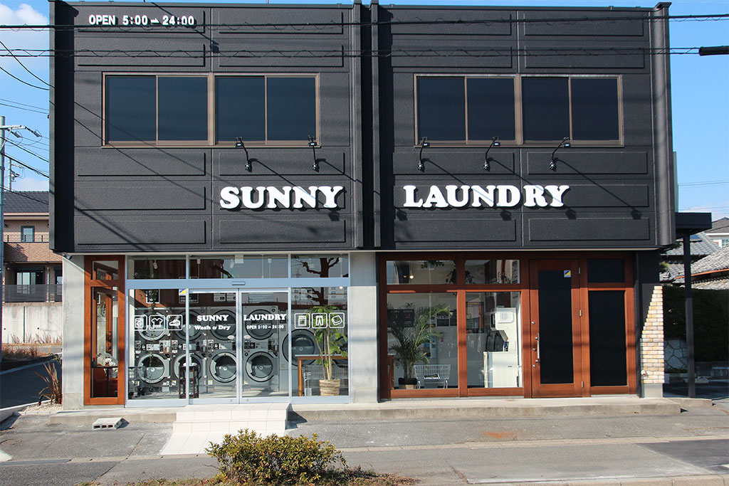 サニーランドリー